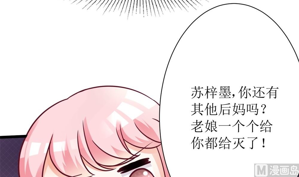 第62话 苏妈催婚又催娃