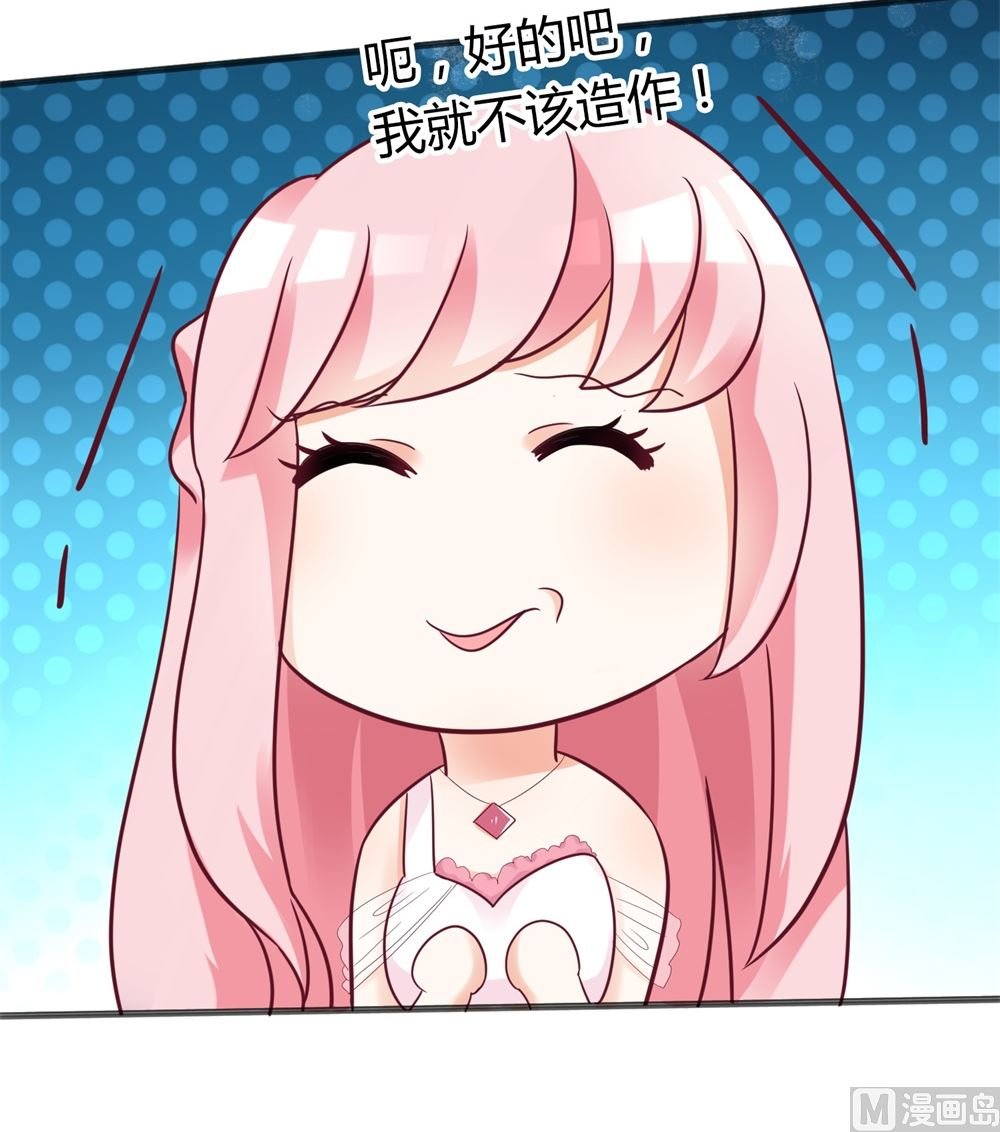 第62话 苏妈催婚又催娃