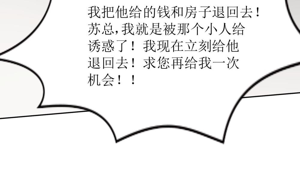 第63话 你这么嚣张不怕被人打吗？