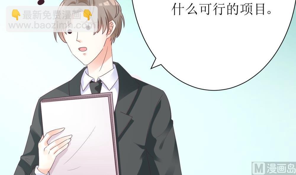 第63话 你这么嚣张不怕被人打吗？