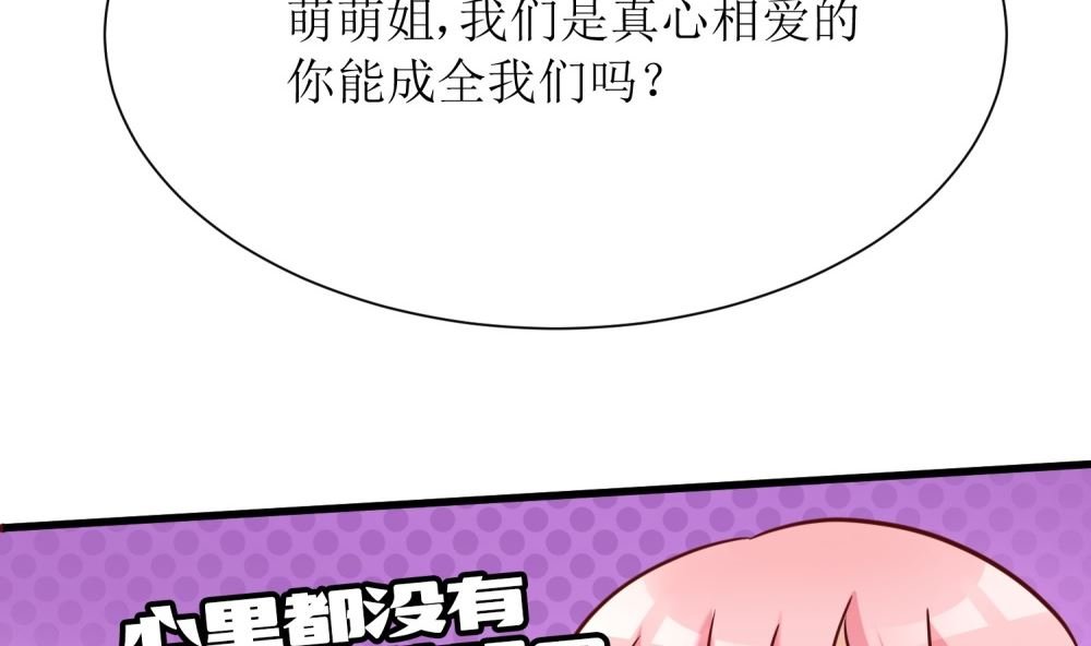 第64话 他娶你都是为了气我