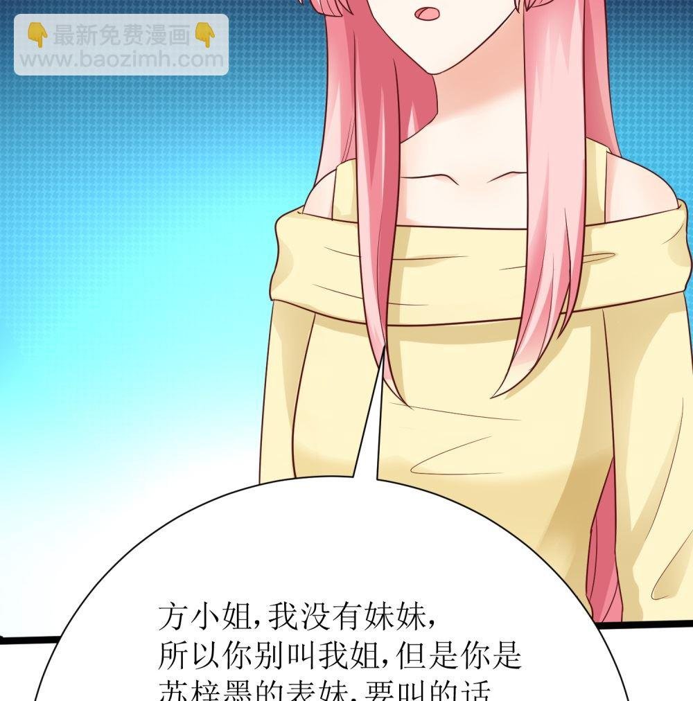 第64话 他娶你都是为了气我