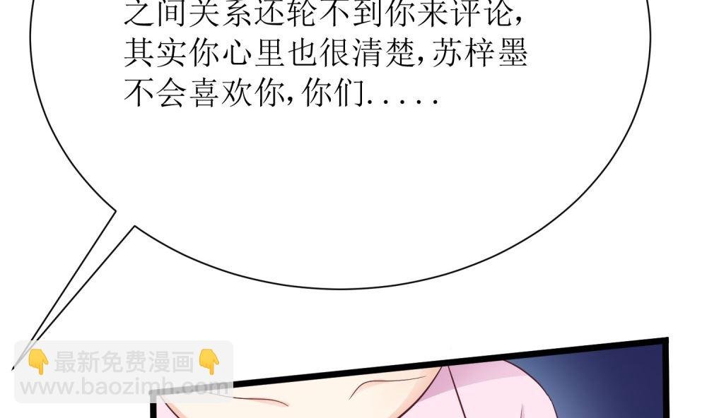第64话 他娶你都是为了气我