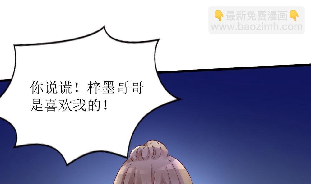 第64话 他娶你都是为了气我