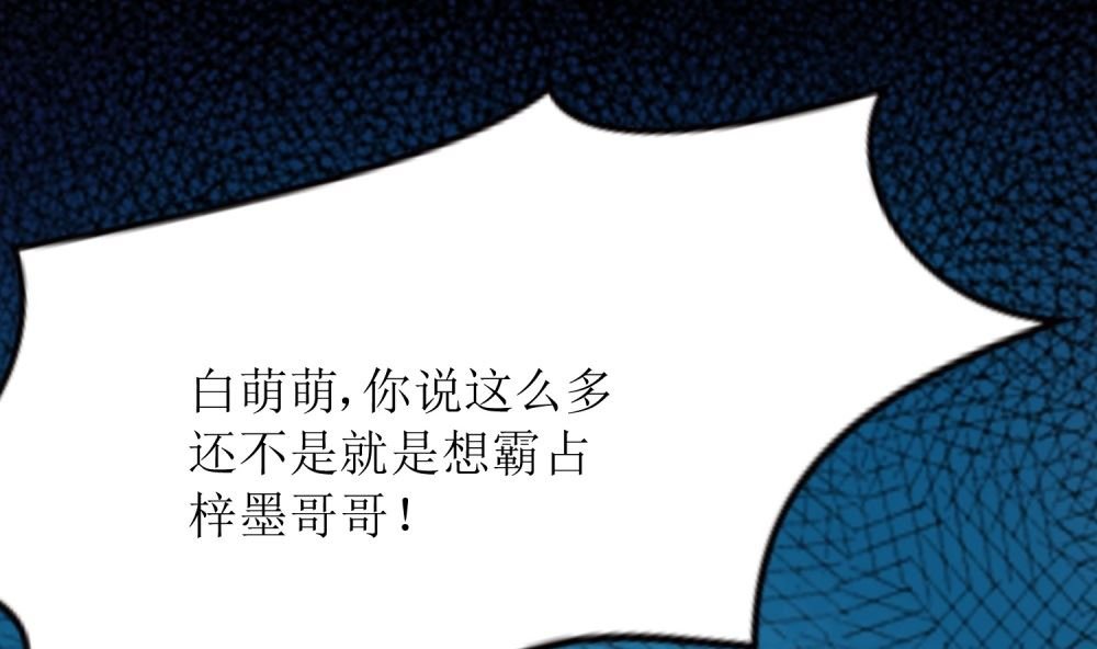 第64话 他娶你都是为了气我