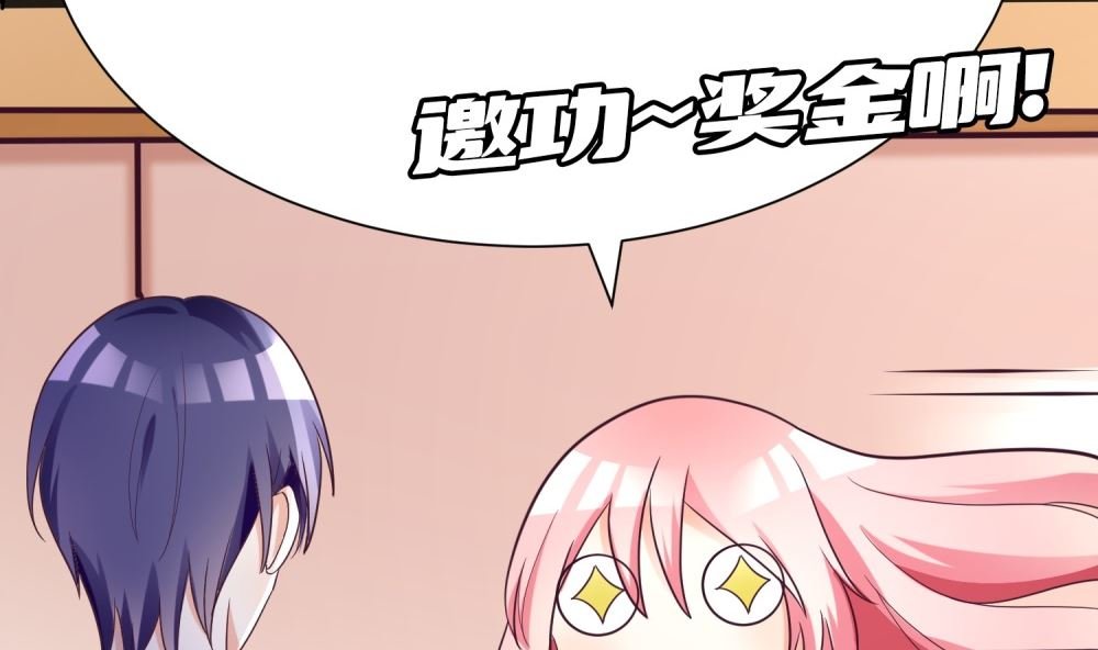 第65话 我想要你，仅此而已