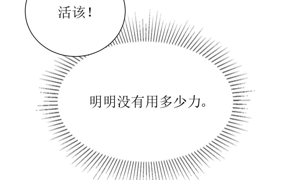 第65话 我想要你，仅此而已