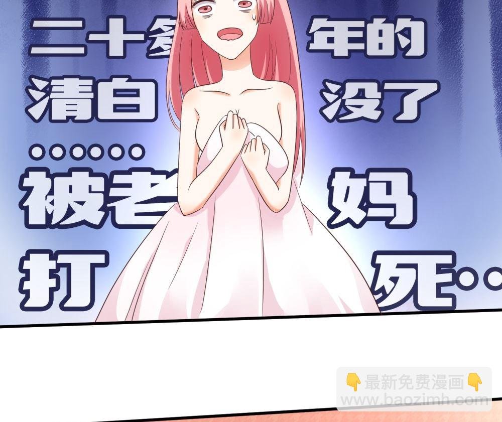 第66话 男人都是大猪蹄子