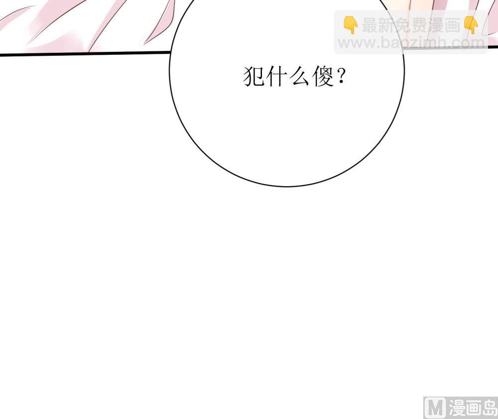 第66话 男人都是大猪蹄子