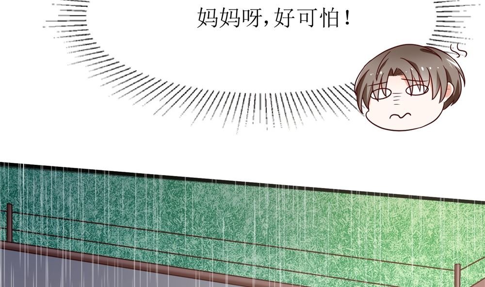 第67话 不许别人喜欢你！