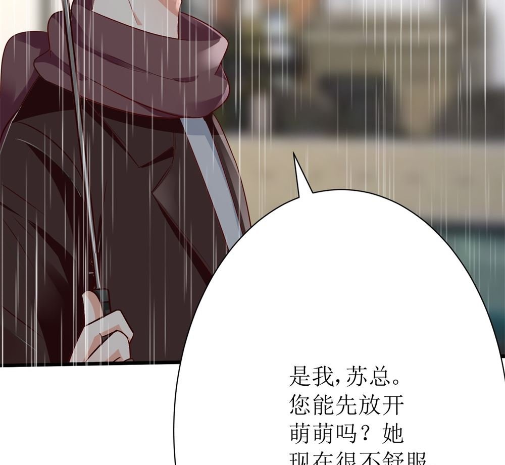 第67话 不许别人喜欢你！