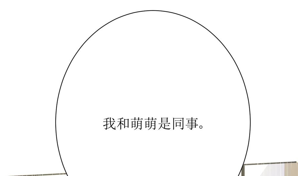 第67话 不许别人喜欢你！
