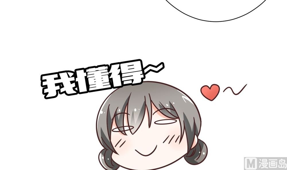 第68话 我好像遇到了真爱