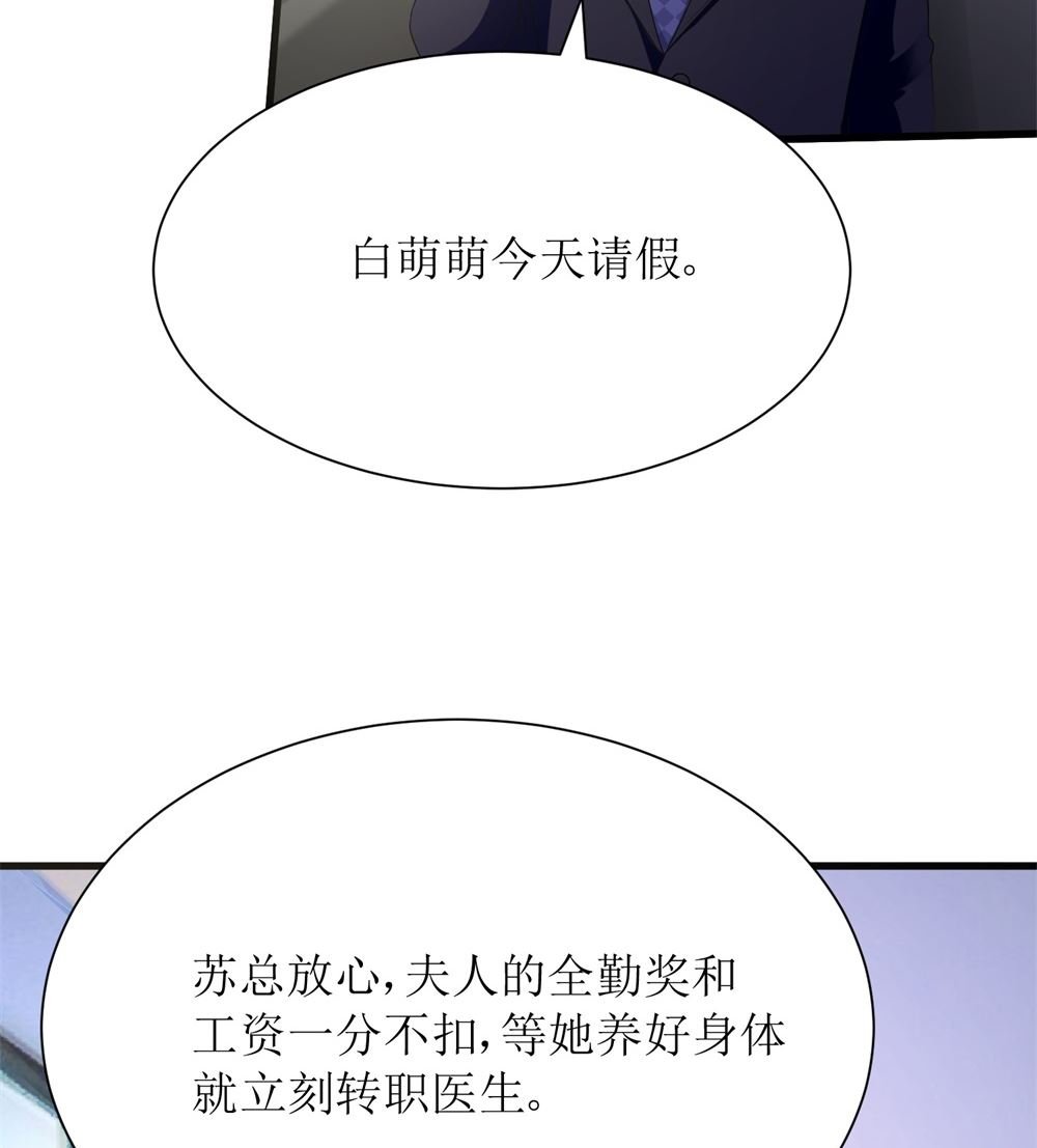 第68话 我好像遇到了真爱