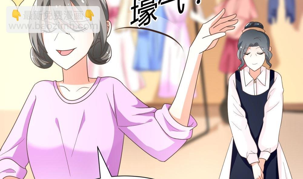 第69话 公司有狐狸精出没
