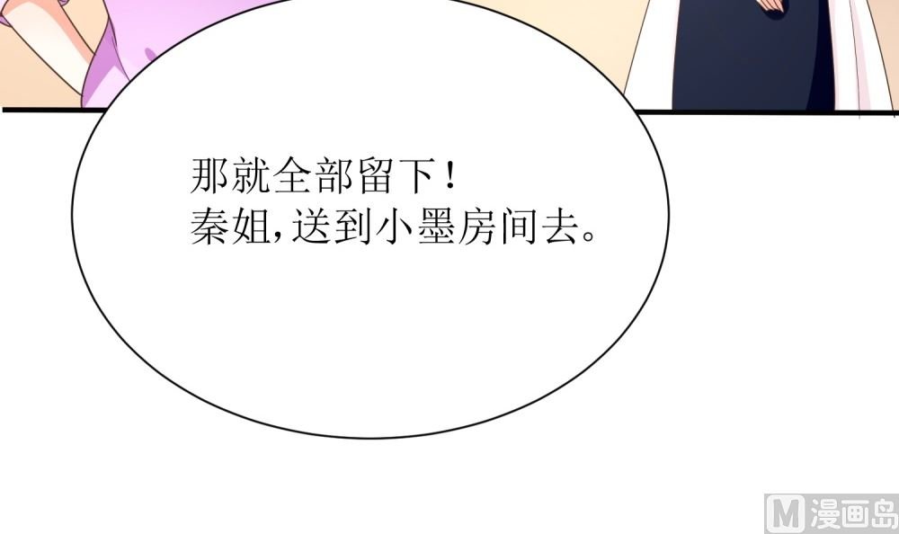 第69话 公司有狐狸精出没