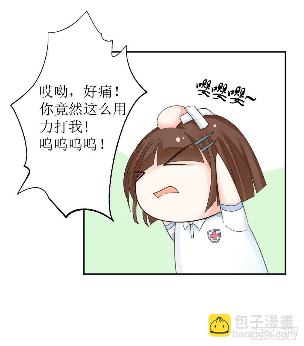 第七话 苏总有请