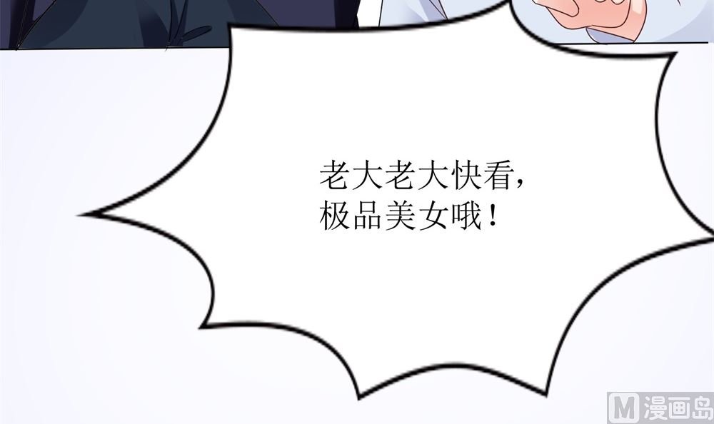 第71话 苏梓墨的兄弟们