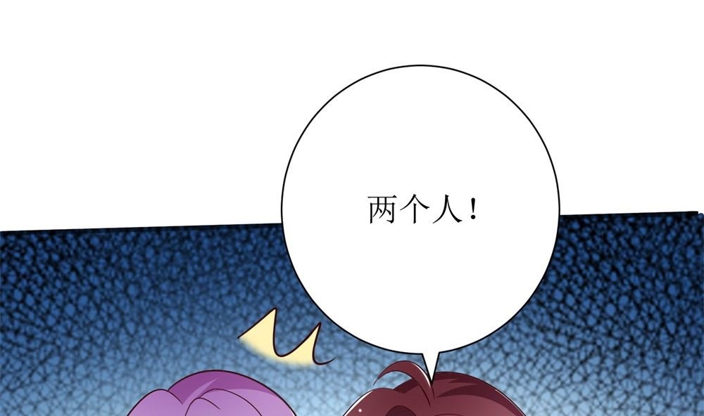 第71话 苏梓墨的兄弟们