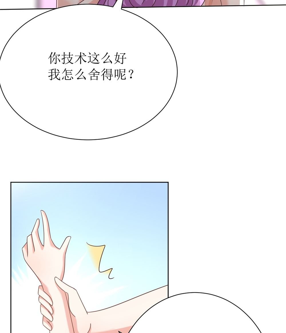 第71话 苏梓墨的兄弟们