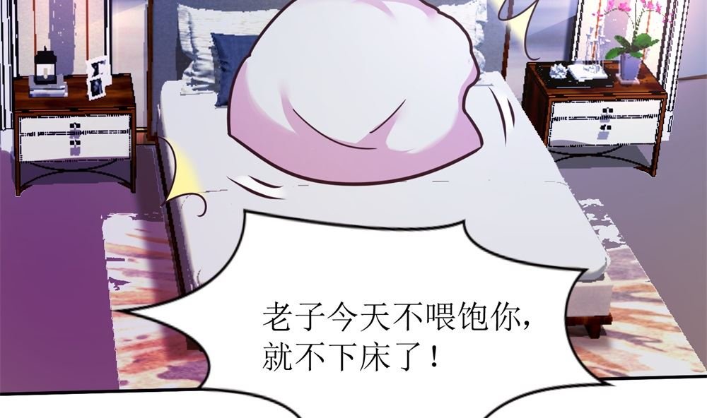 第71话 苏梓墨的兄弟们