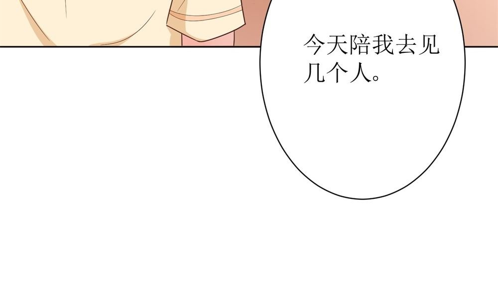第71话 苏梓墨的兄弟们