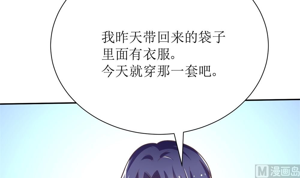 第71话 苏梓墨的兄弟们