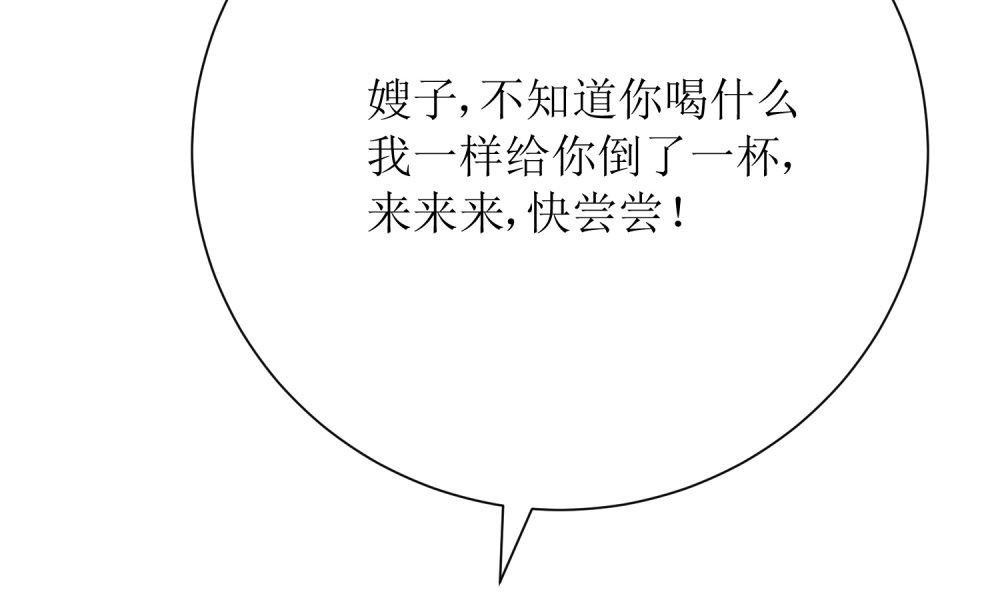 第72话 这狗粮我不吃！