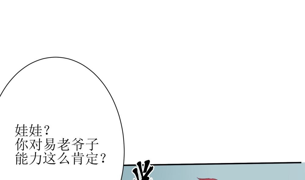 第72话 这狗粮我不吃！