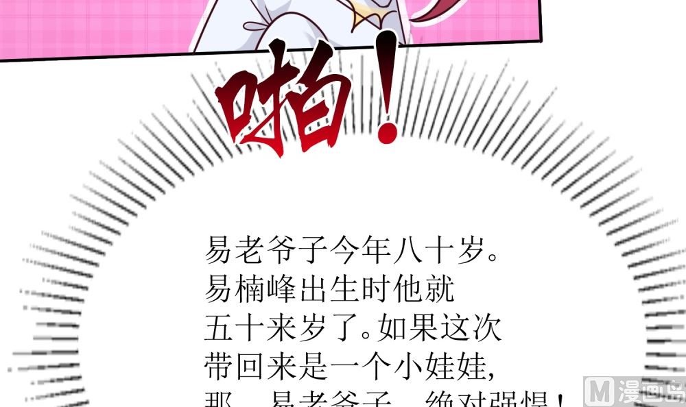 第72话 这狗粮我不吃！