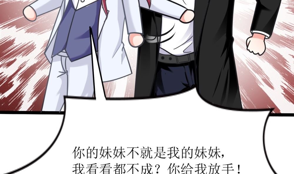 第73话 可爱 想