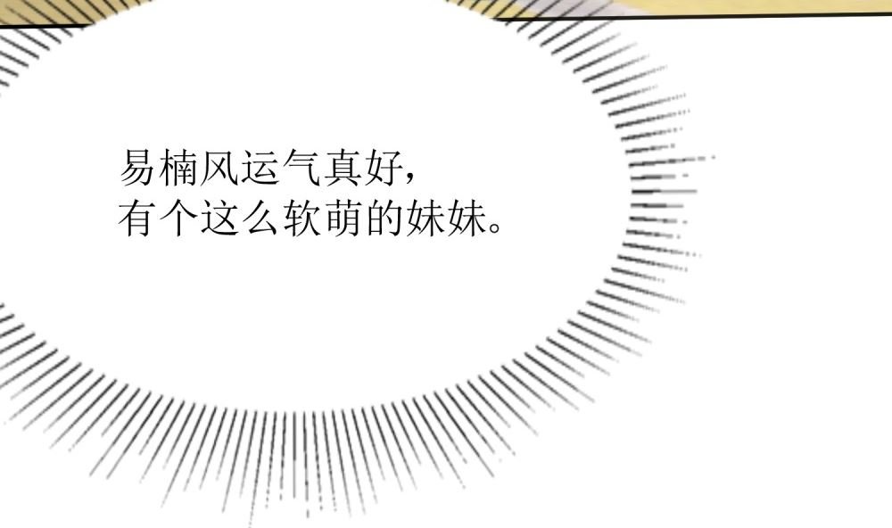 第73话 可爱 想