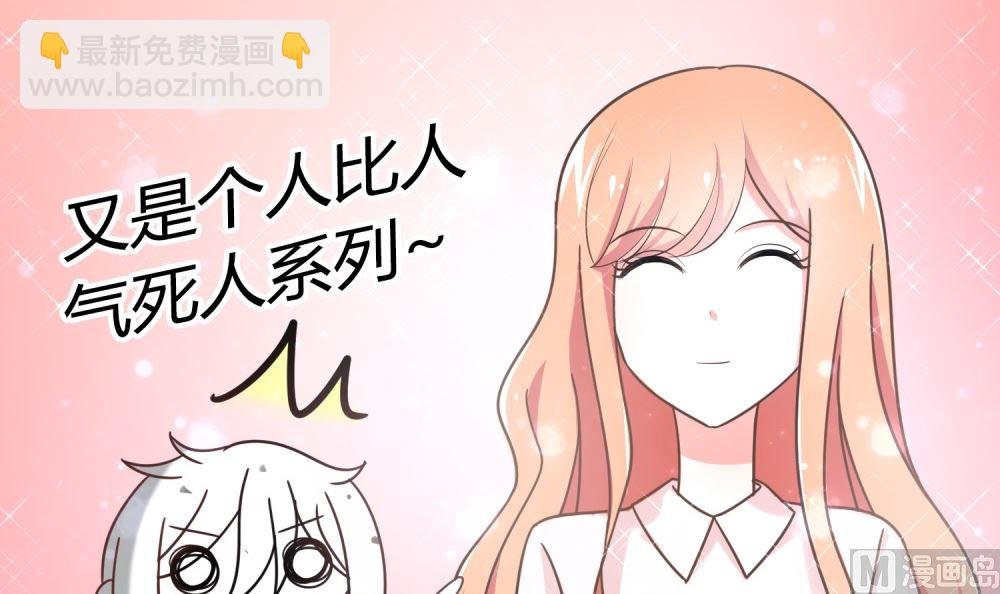 第73话 可爱 想