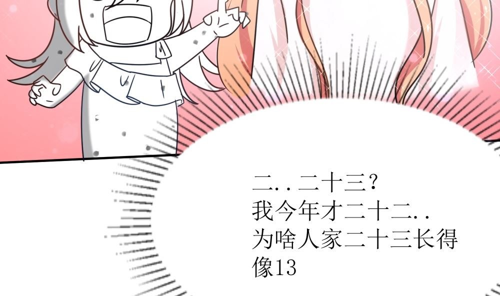 第73话 可爱 想