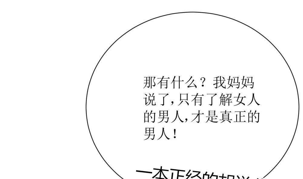 第73话 可爱 想