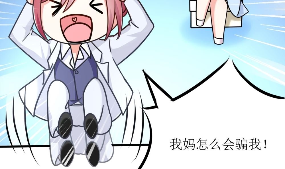 第73话 可爱 想