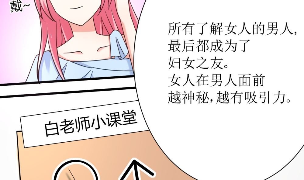 第73话 可爱 想