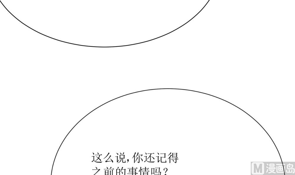 第75话 玫瑰花风波