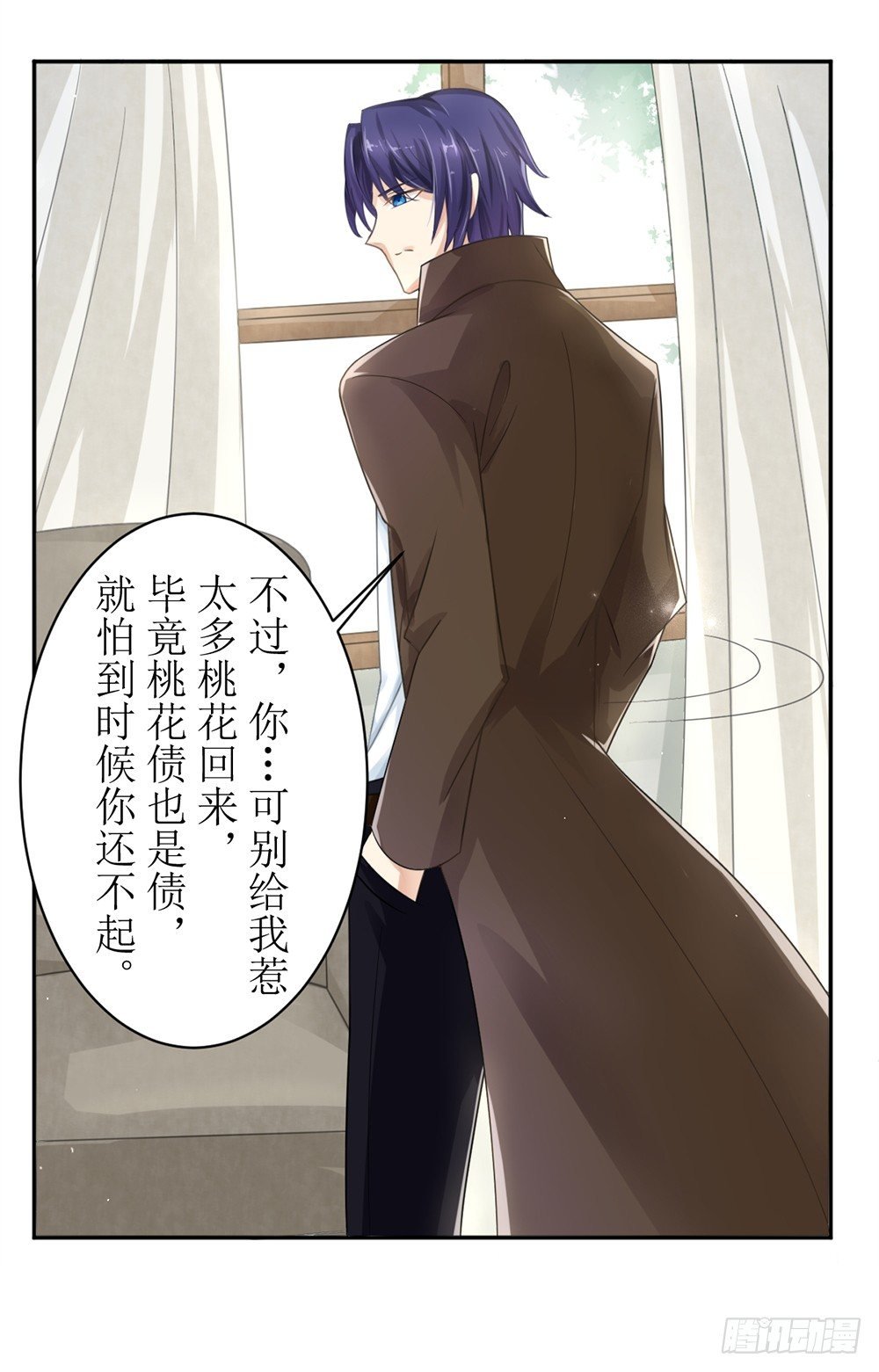 第八话 桃花债也是债