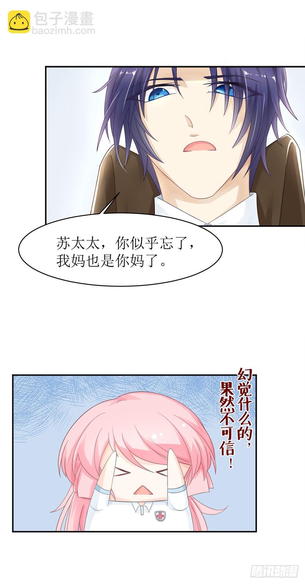 第八话 桃花债也是债