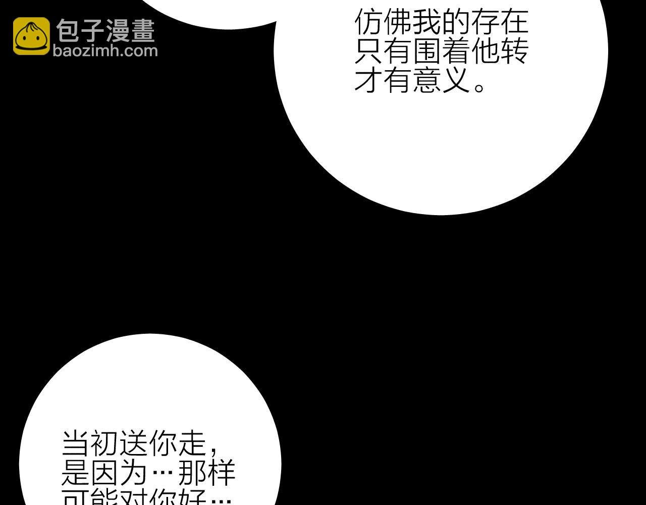 第97话 水漫肩头