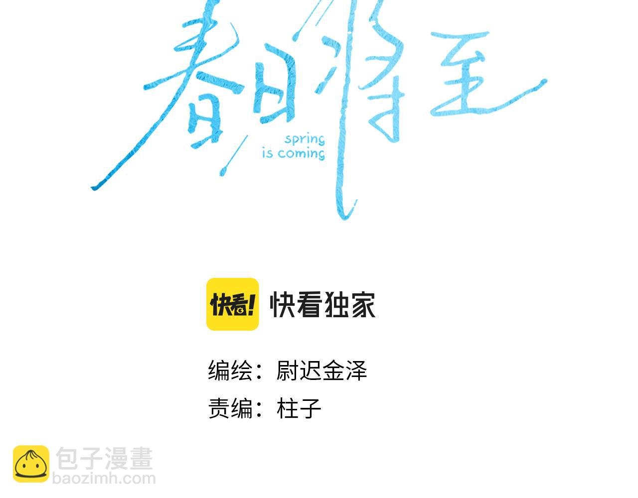 第98话 破碎的谎