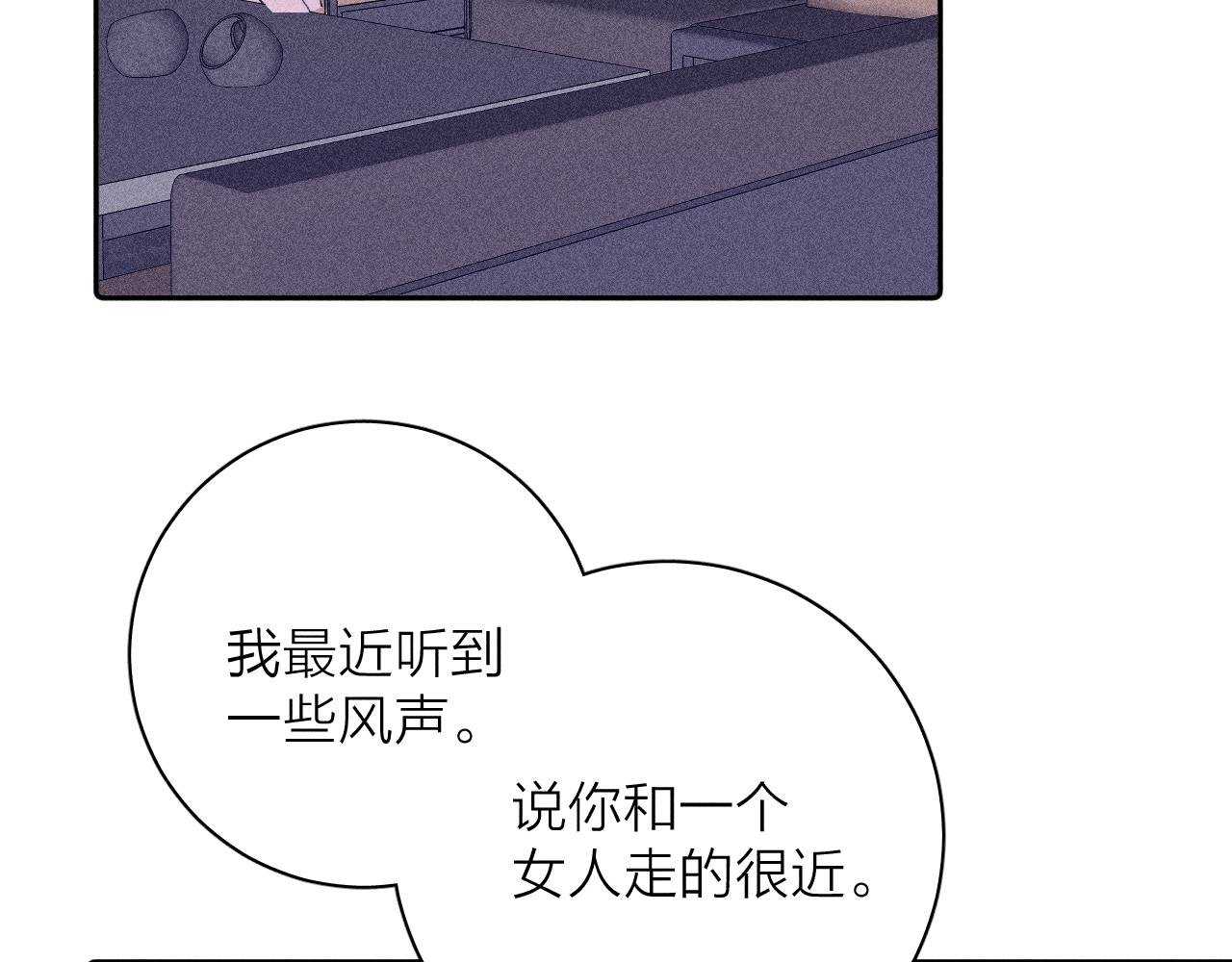 第98话 破碎的谎