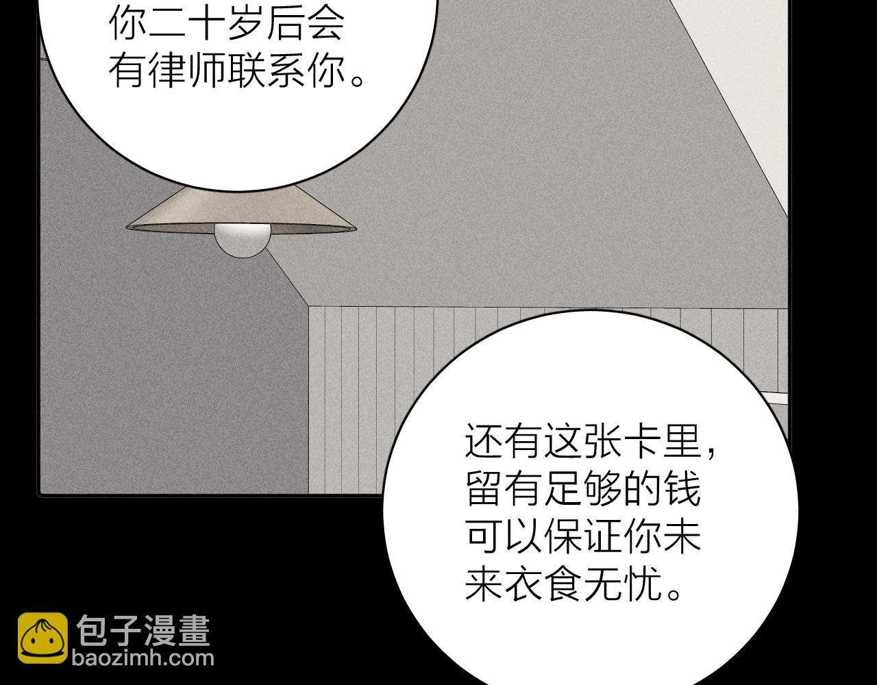 第103话 有风无风都自由