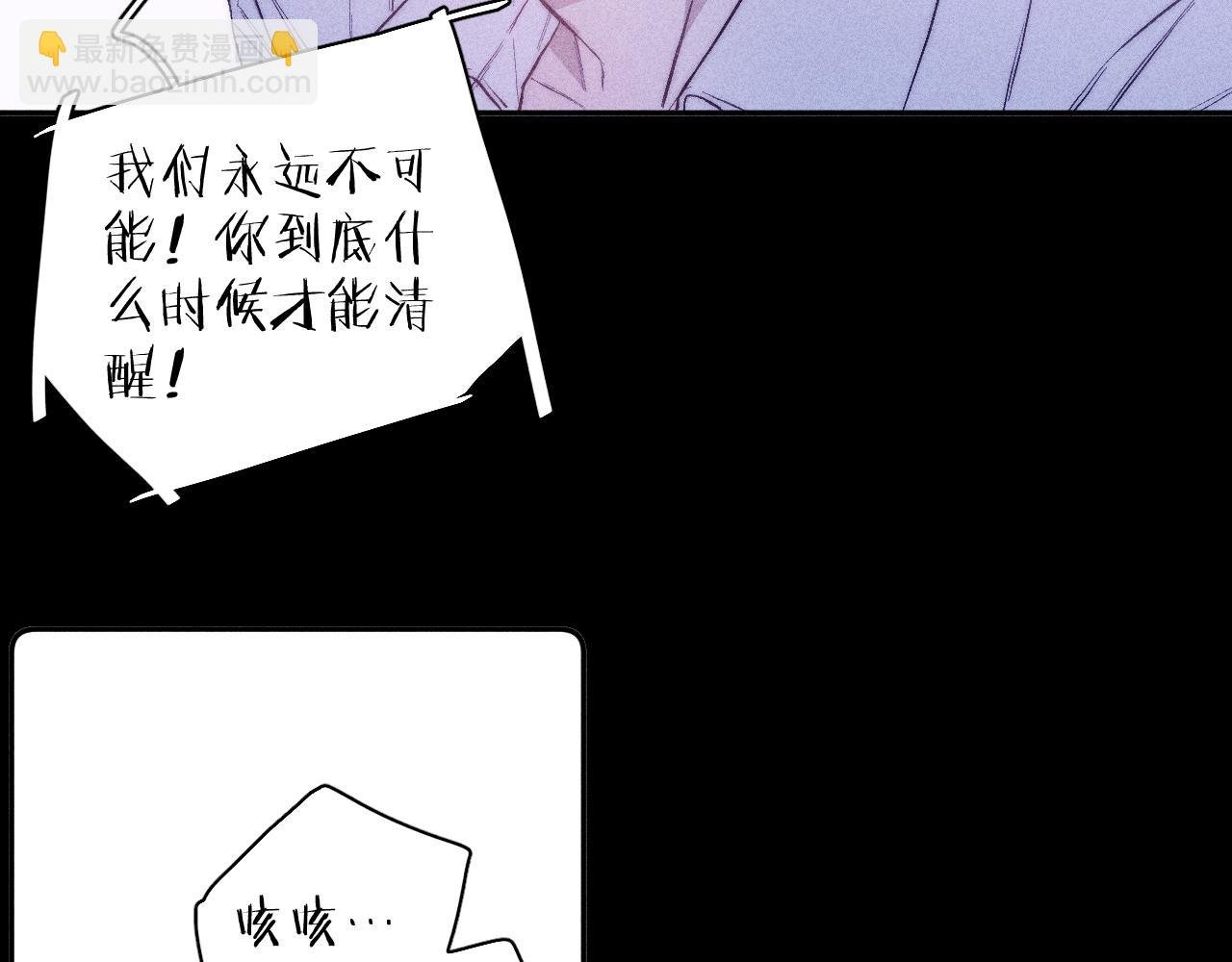 第38话 不愿清醒的人