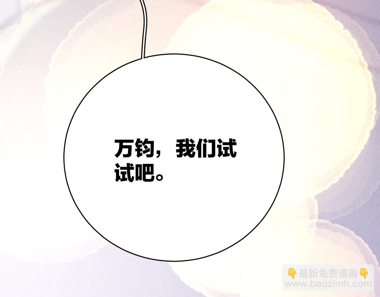 第43话 侧耳
