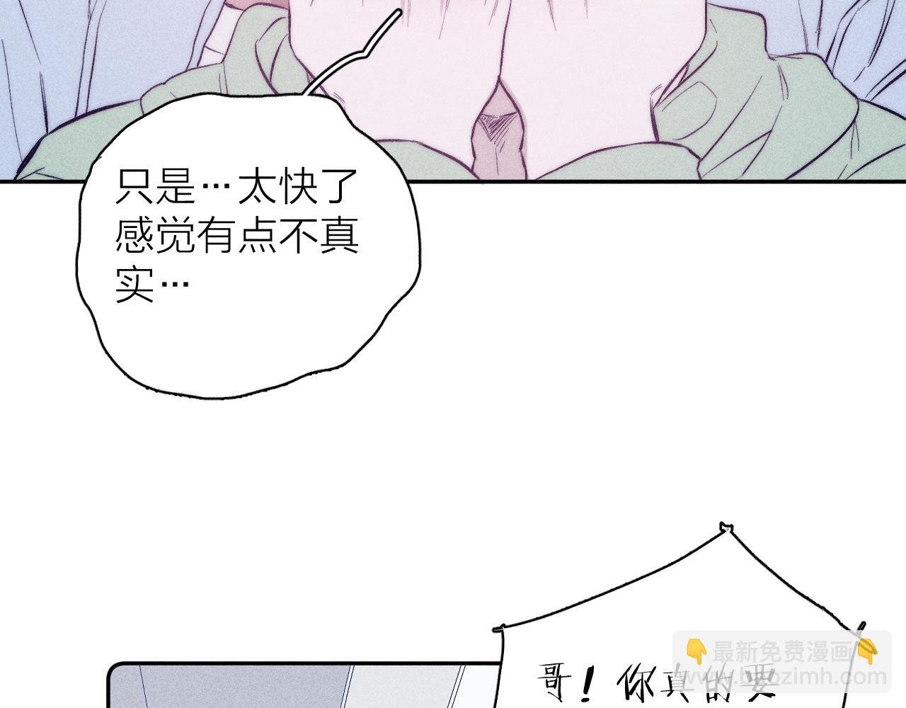 第43话 侧耳