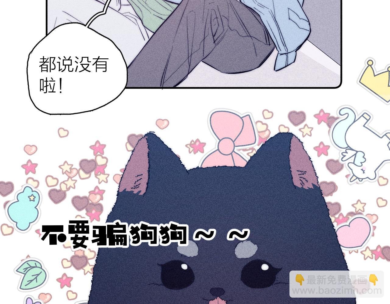 第43话 侧耳
