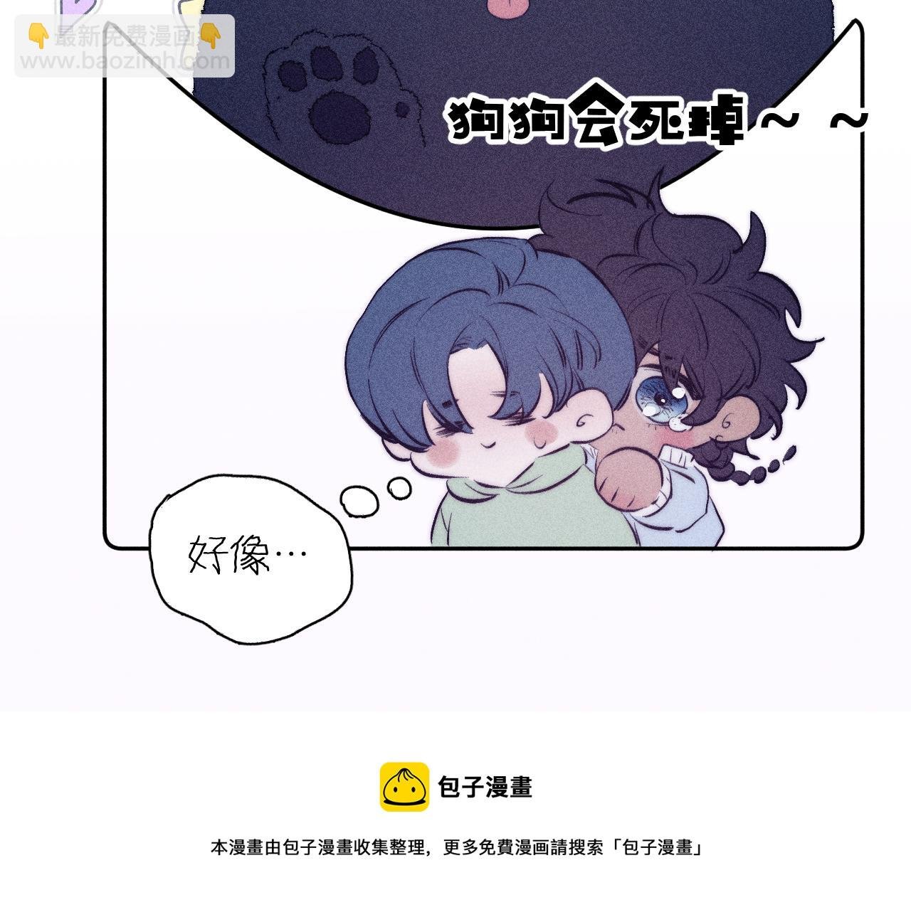 第43话 侧耳