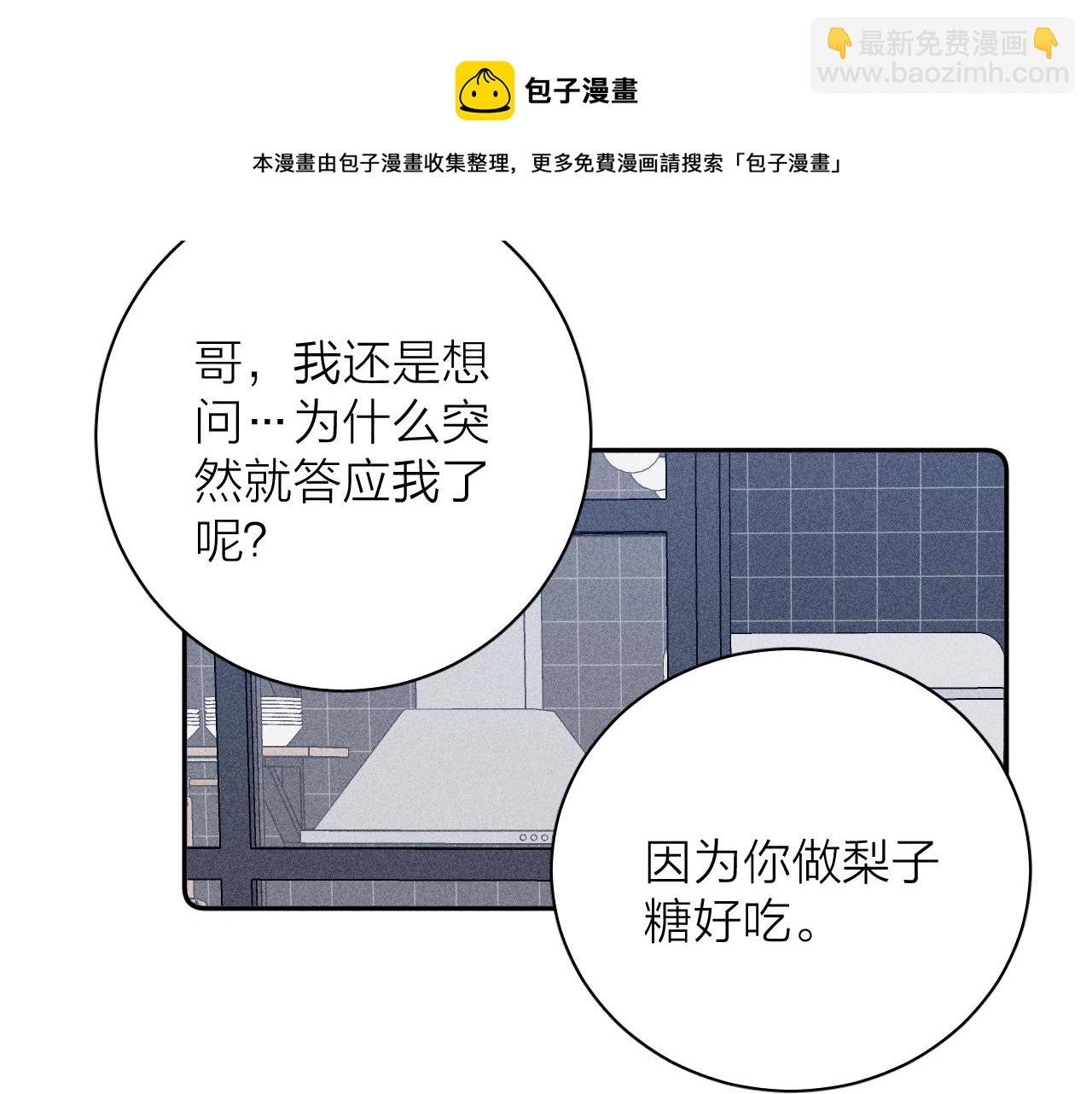 第43话 侧耳
